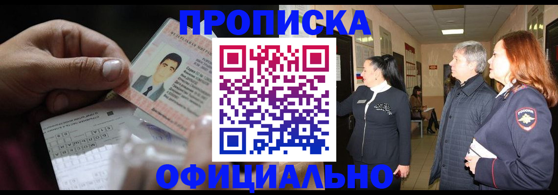 прописка паспорт в Чулыме