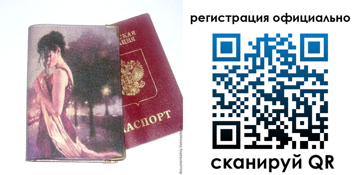 прописка для военкомата в Чулыме