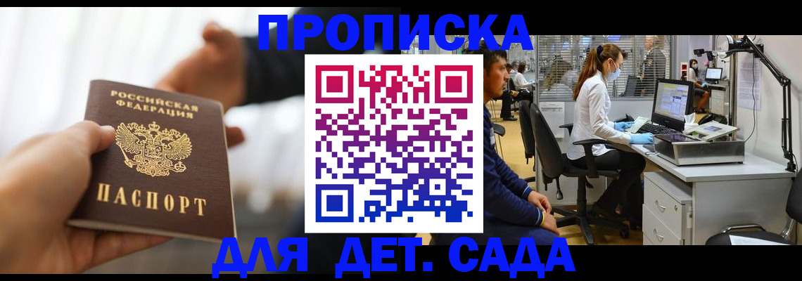 временная регистрация в Чулыме