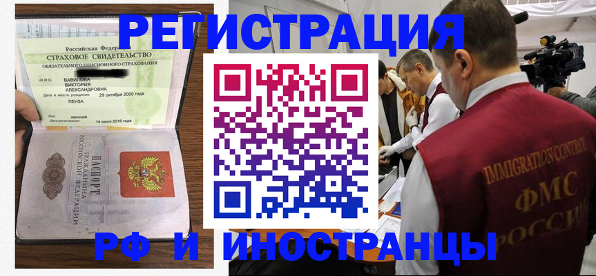 прописка от собственника в Чулыме