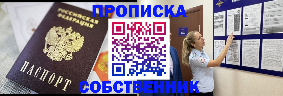 прописка для кредита в Чулыме