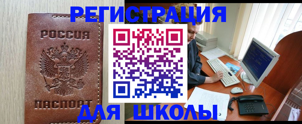 прописка в квартире в Чулыме