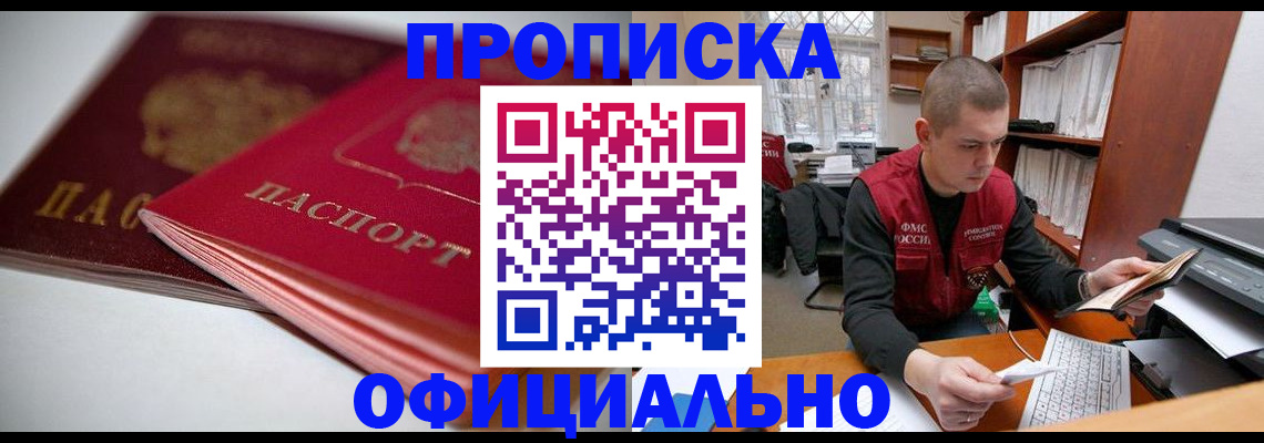 временная регистрация поиск в Чулыме